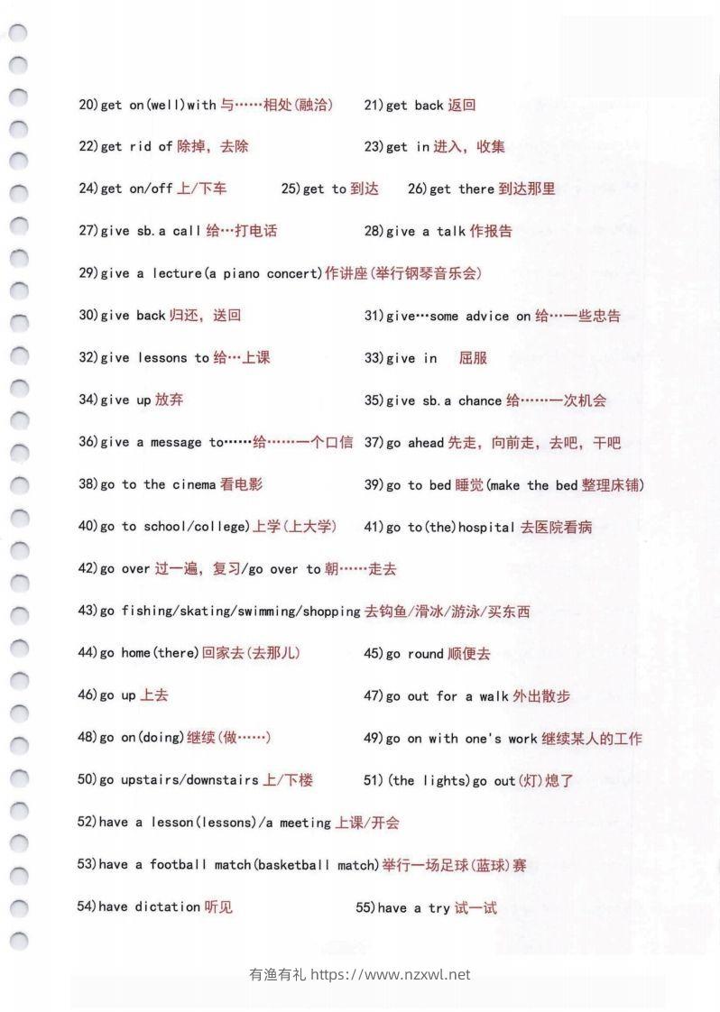 图片[3]-小学英语常用必考词组大全（含动词介词量词等其他词组）共11页-有渔有礼