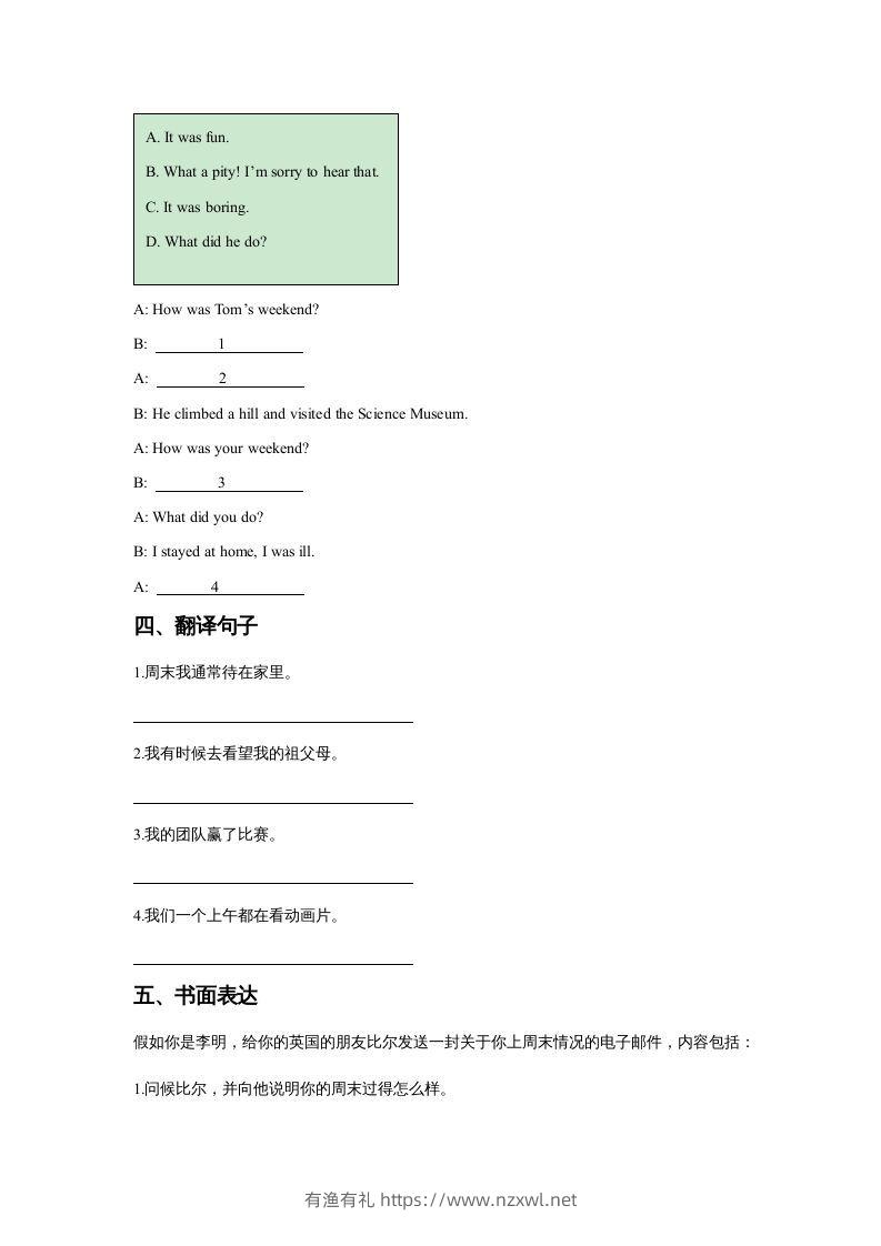 图片[2]-五年级英语下册Unit4LastWeekendLesson3同步练习3（人教版）-有渔有礼