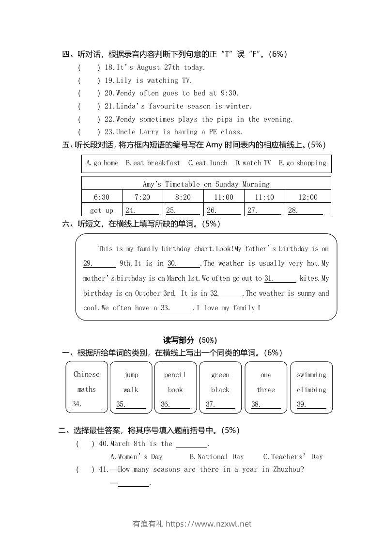 图片[2]-五年级英语下册真卷2（人教PEP版）-有渔有礼