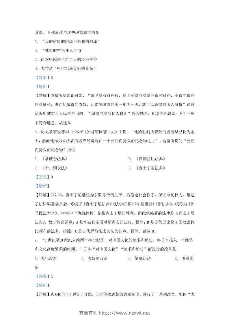 图片[3]-2022-2023学年山东省济南市济阳区九年级上学期历史期中试题及答案(Word版)-有渔有礼