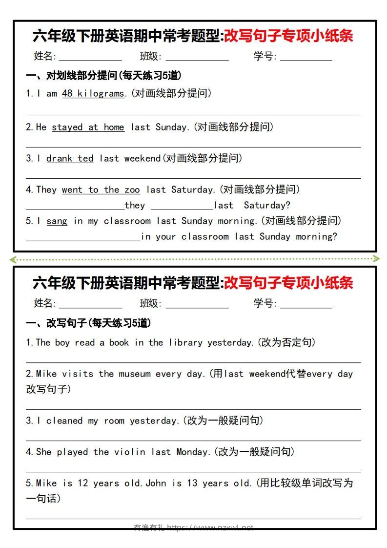 图片[3]-六年级下册英语期中常考题型改写句子专项小纸条-有渔有礼