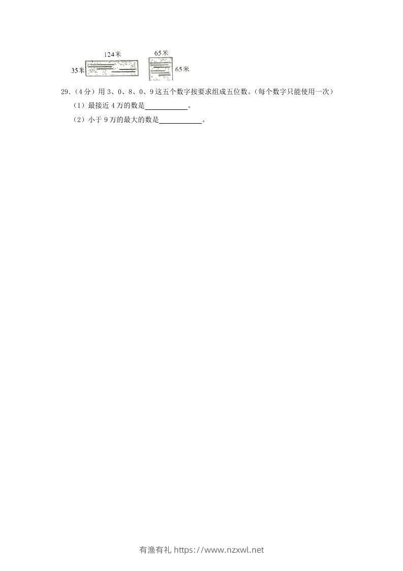 图片[3]-2020-2021学年广东省韶关市仁化县四年级上学期期中数学真题及答案(Word版)-有渔有礼