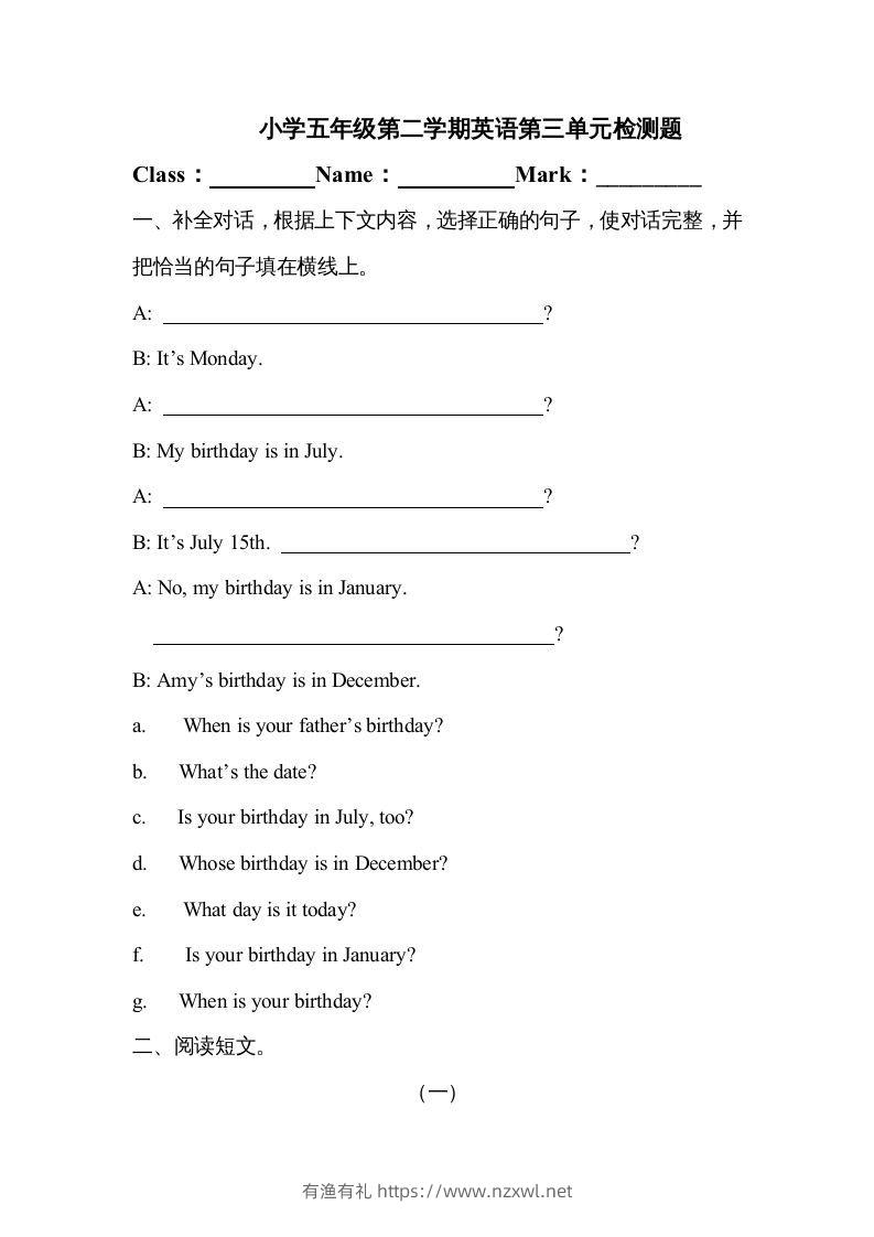 五年级英语下册4Unit3单元检测（人教PEP版）-有渔有礼
