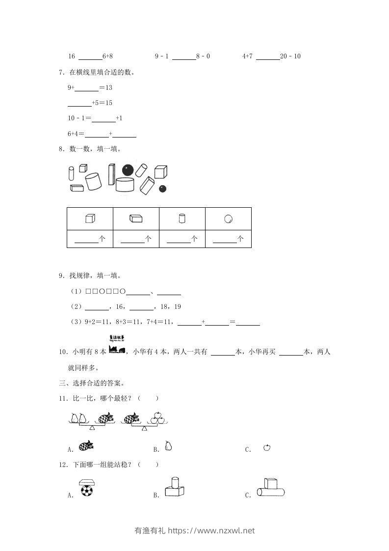 图片[2]-2022-2023学年江苏省常州市溧阳市一年级上册数学期末试题及答案(Word版)-有渔有礼