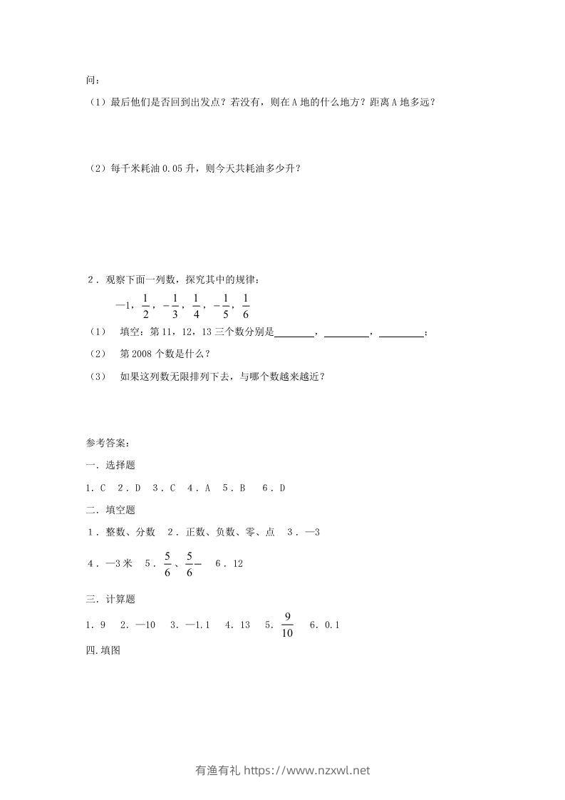 图片[3]-七年级上册数学第二单元测试卷及答案B卷北师大版(Word版)-有渔有礼