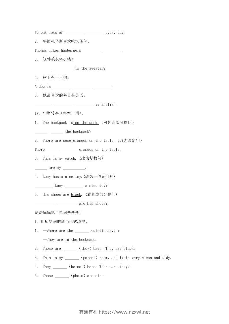 图片[3]-2020-2021学年七年级上册英语综合试卷及答案人教版新目标(Word版)-有渔有礼