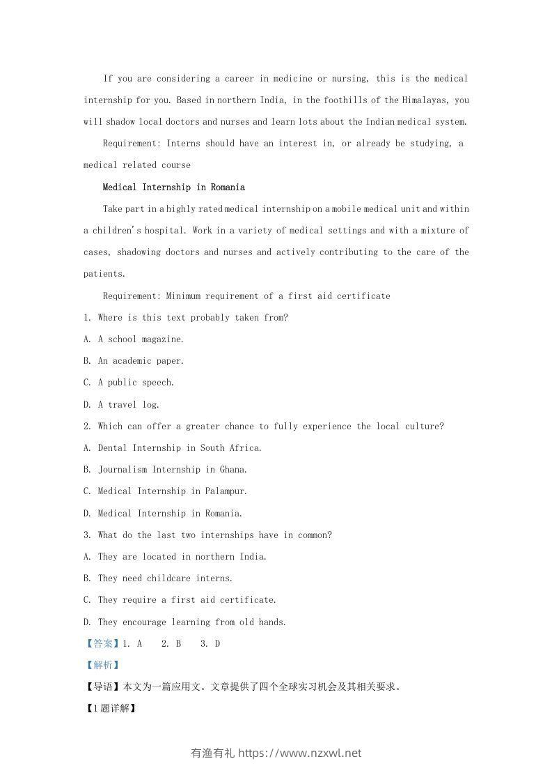 图片[2]-2022-2023学年广东省深圳市大湾区高三上学期期末英语试题及答案(Word版)-有渔有礼
