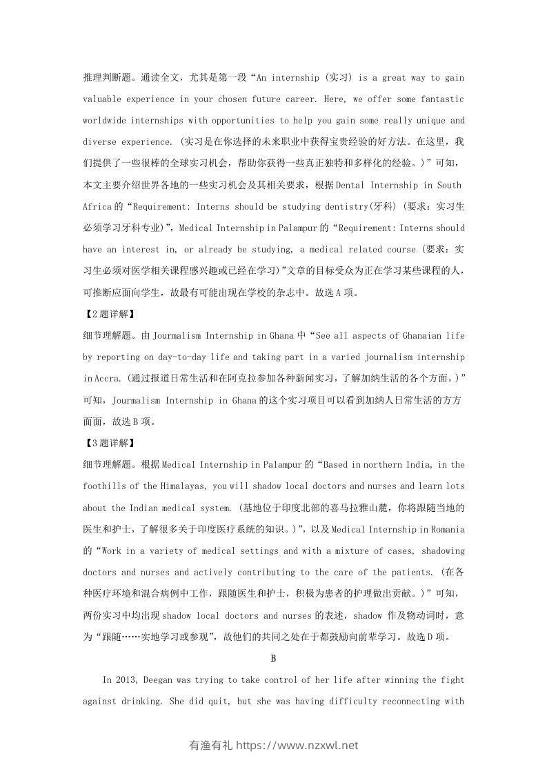 图片[3]-2022-2023学年广东省深圳市大湾区高三上学期期末英语试题及答案(Word版)-有渔有礼