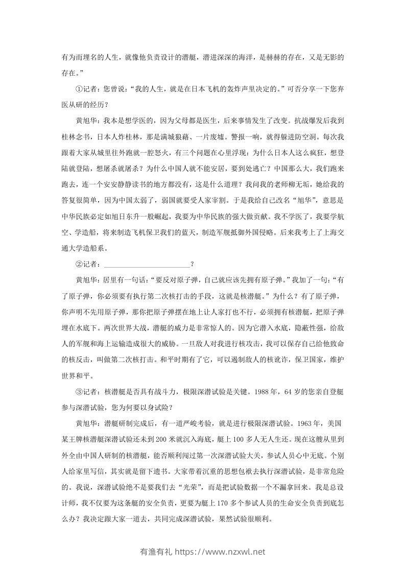 图片[3]-2019-2020年上海市徐汇区高一语文上学期期末试卷及答案(Word版)-有渔有礼