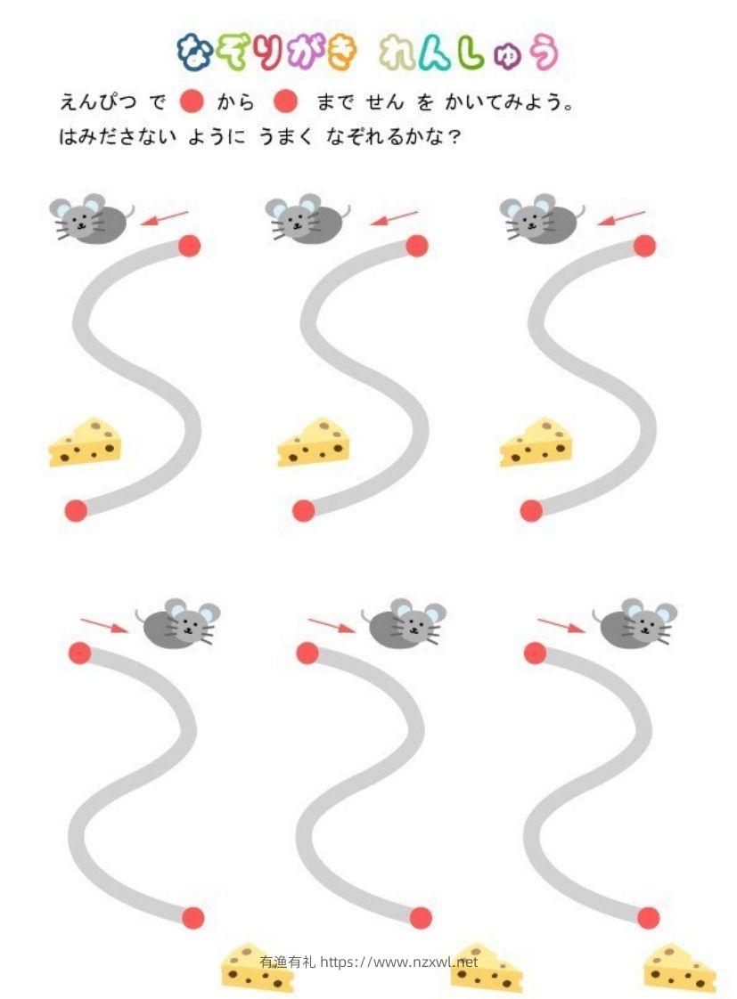 图片[2]-幼小衔接控笔练习-有渔有礼
