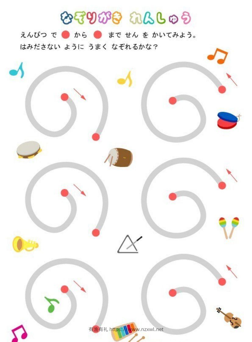 图片[3]-幼小衔接控笔练习-有渔有礼