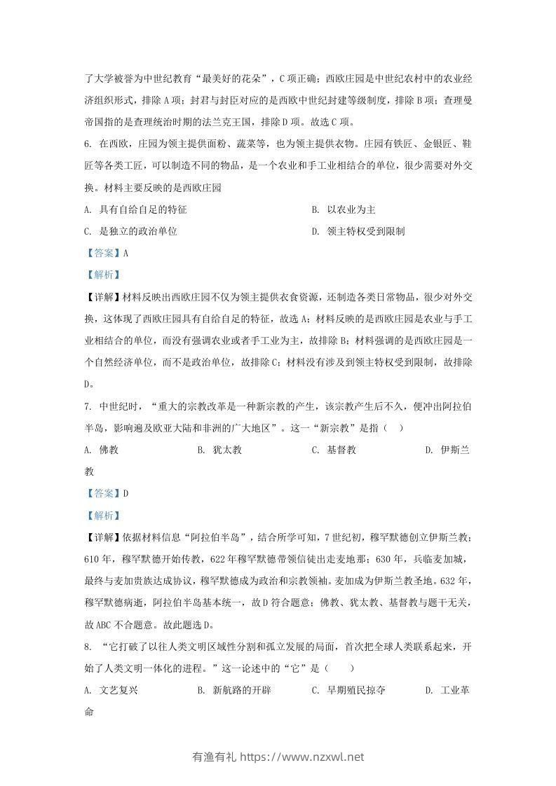 图片[3]-2022-2023学年山东省济南市高新技术产业开发区九年级上学期历史期末试题及答案Ｂ卷(Word版)-有渔有礼