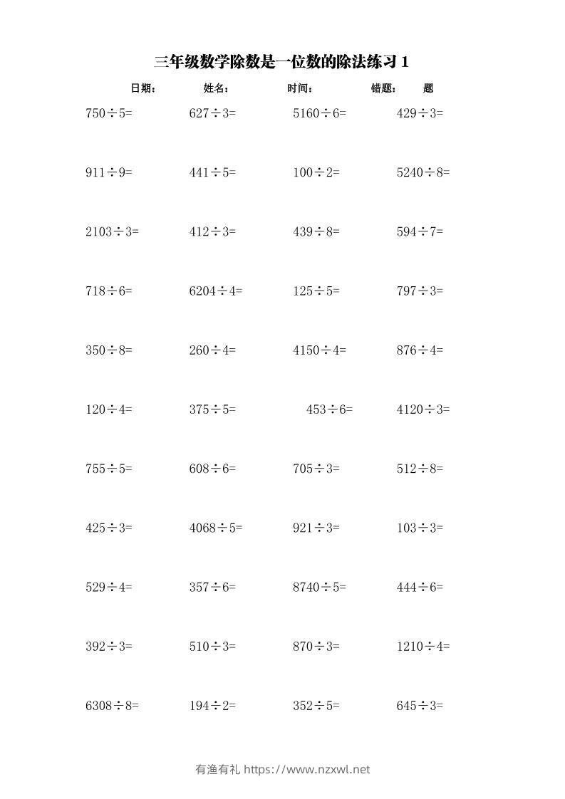 三上数学-习题68页-有渔有礼