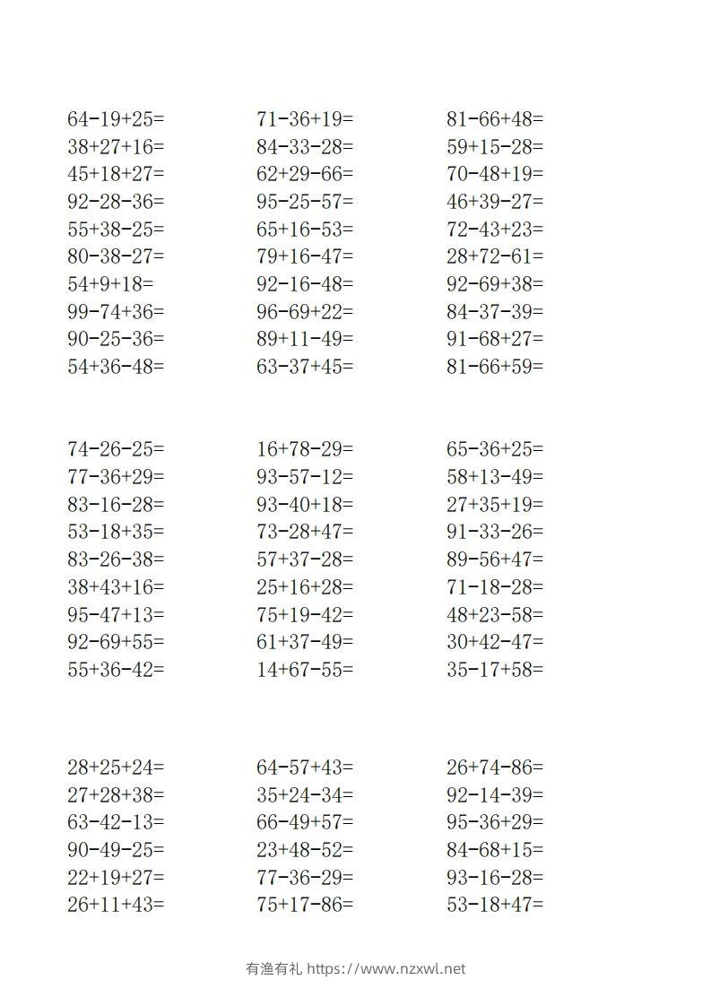 图片[2]-(完整版)北师大版二年级数学上册口算-有渔有礼