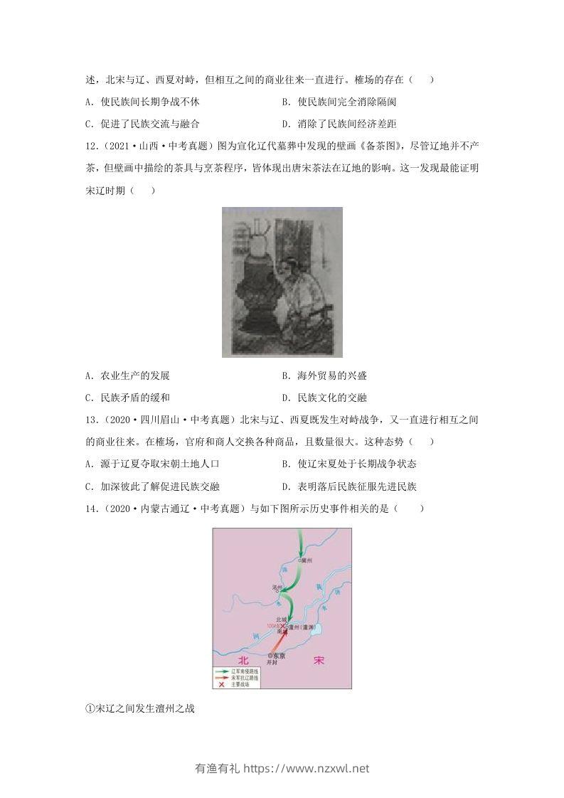 图片[3]-2021-2022学年七年级下册历史第7课检测卷及答案部编版(Word版)-有渔有礼