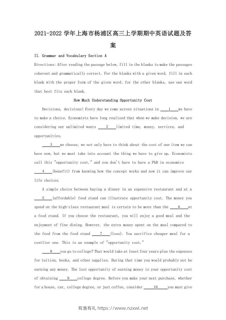 2021-2022学年上海市杨浦区高三上学期期中英语试题及答案(Word版)-有渔有礼