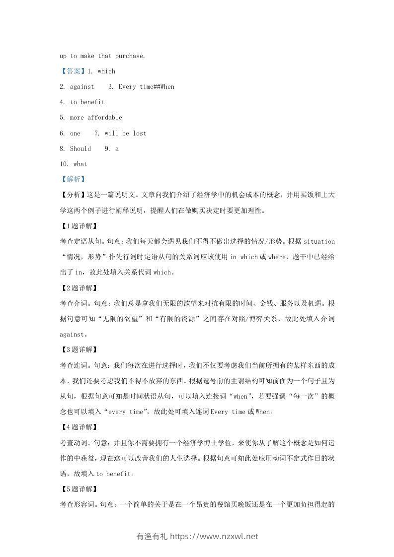 图片[2]-2021-2022学年上海市杨浦区高三上学期期中英语试题及答案(Word版)-有渔有礼