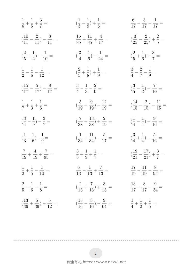 图片[2]-五年级数学下册▲口算题（分数的加减法）连打版（人教版）-有渔有礼