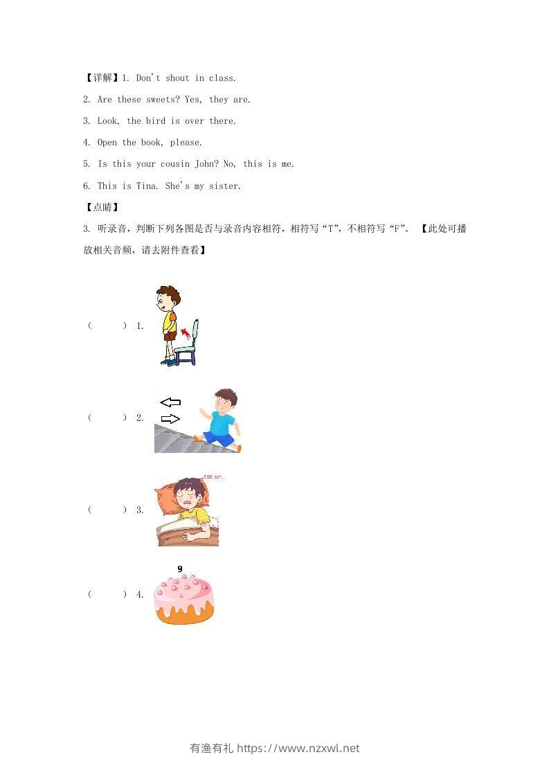 图片[2]-2020-2021学年江苏省无锡市惠山区译林版三年级下册期末测试英语试卷及答案(Word版)-有渔有礼