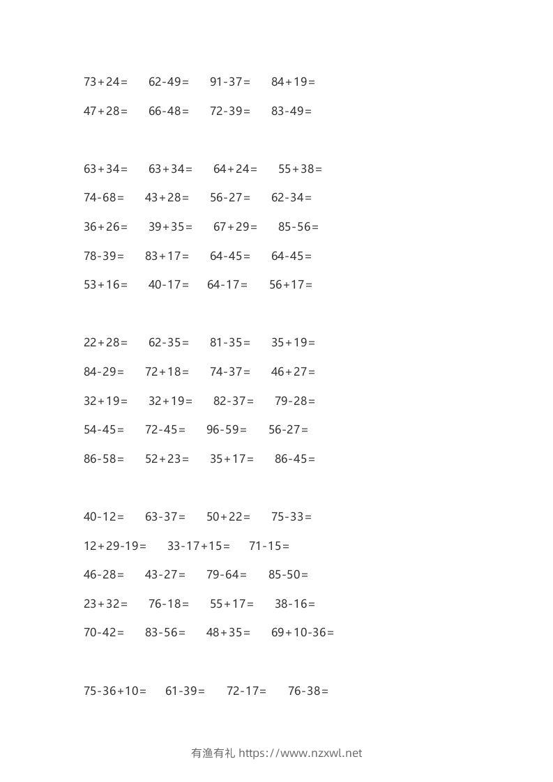 图片[2]-二上数学口算题卡()-有渔有礼