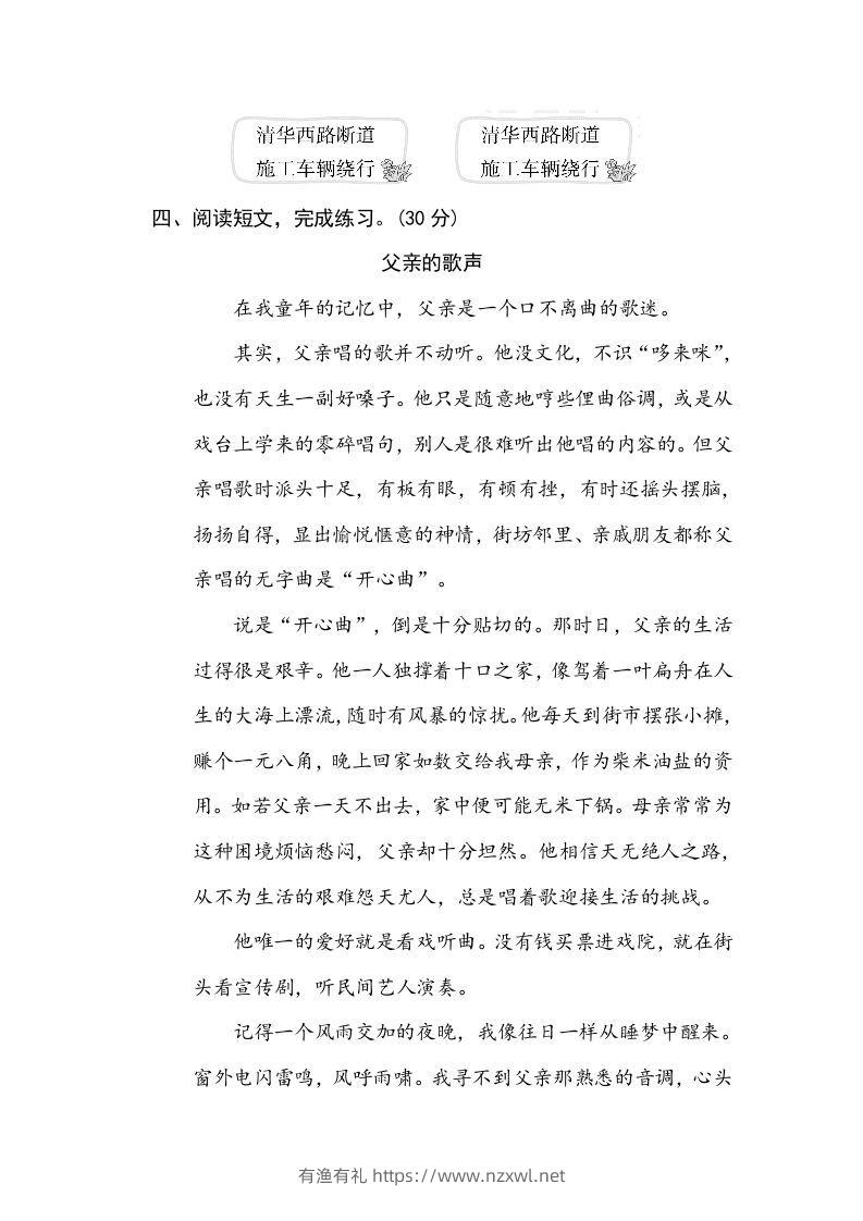 图片[3]-六年级语文下册标点符号（部编版）-有渔有礼