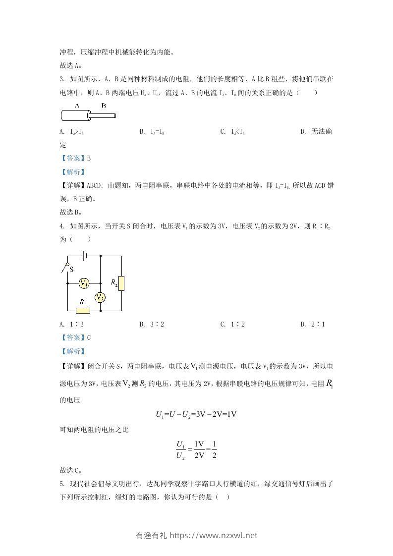 图片[2]-2021-2022学年辽宁省沈阳市法库县九年级上学期物理期中试题及答案(Word版)-有渔有礼