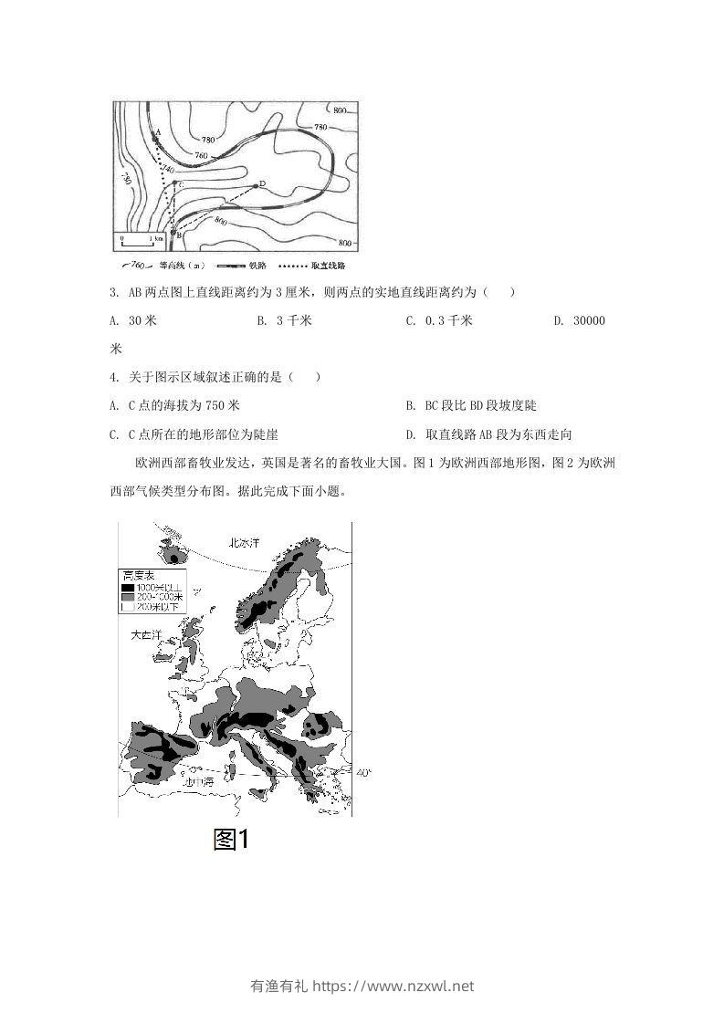 图片[2]-2024年吉林长春中考地理试题及答案(Word版)-有渔有礼