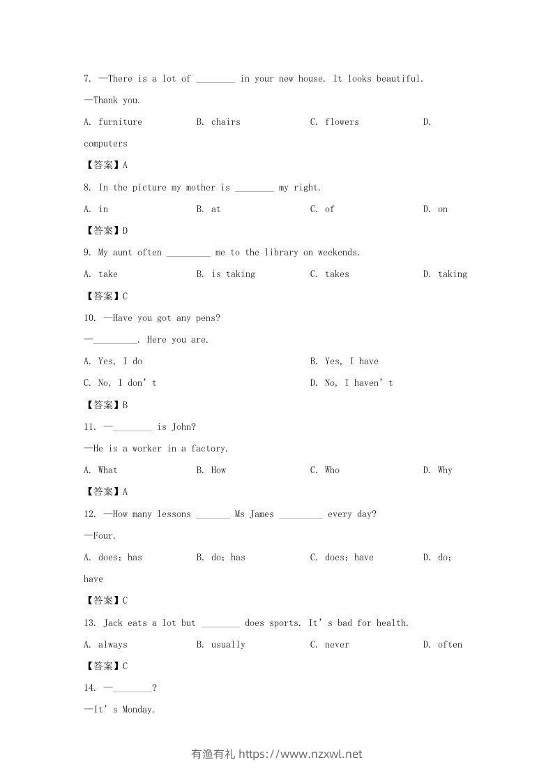 图片[2]-2022-2023学年天津市南开区七年级上册期中英语试卷及答案(Word版)-有渔有礼