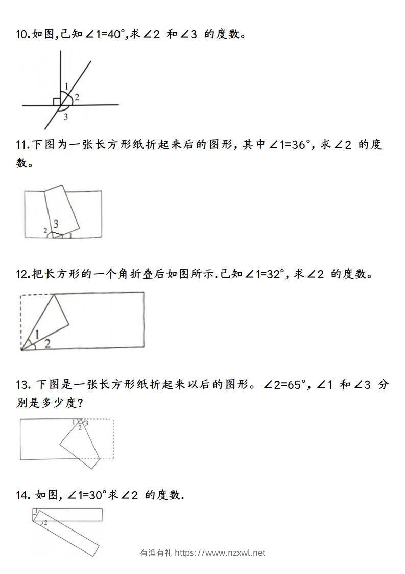 图片[3]-四上数学求角的度数专项练习【空白】-有渔有礼