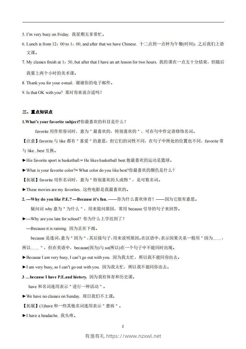 图片[2]-人教版英语七年级上Unit9Myfavoritesubjectisscience_-有渔有礼