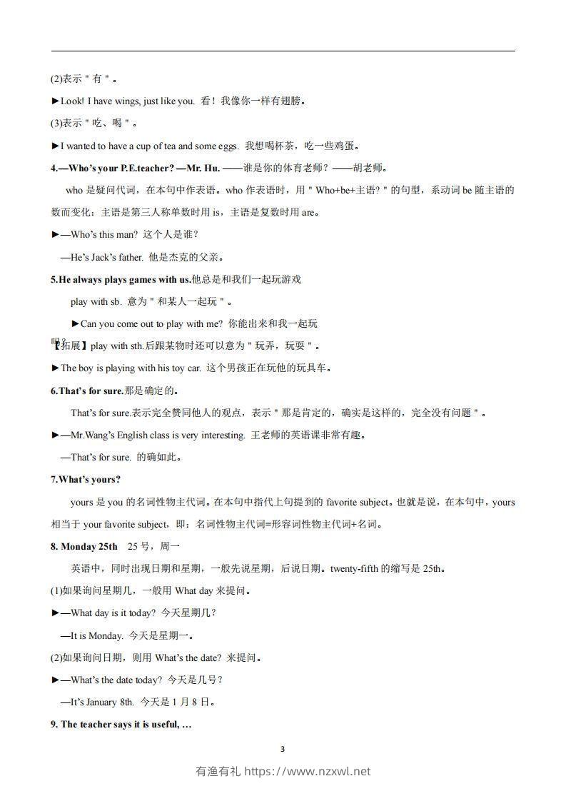 图片[3]-人教版英语七年级上Unit9Myfavoritesubjectisscience_-有渔有礼