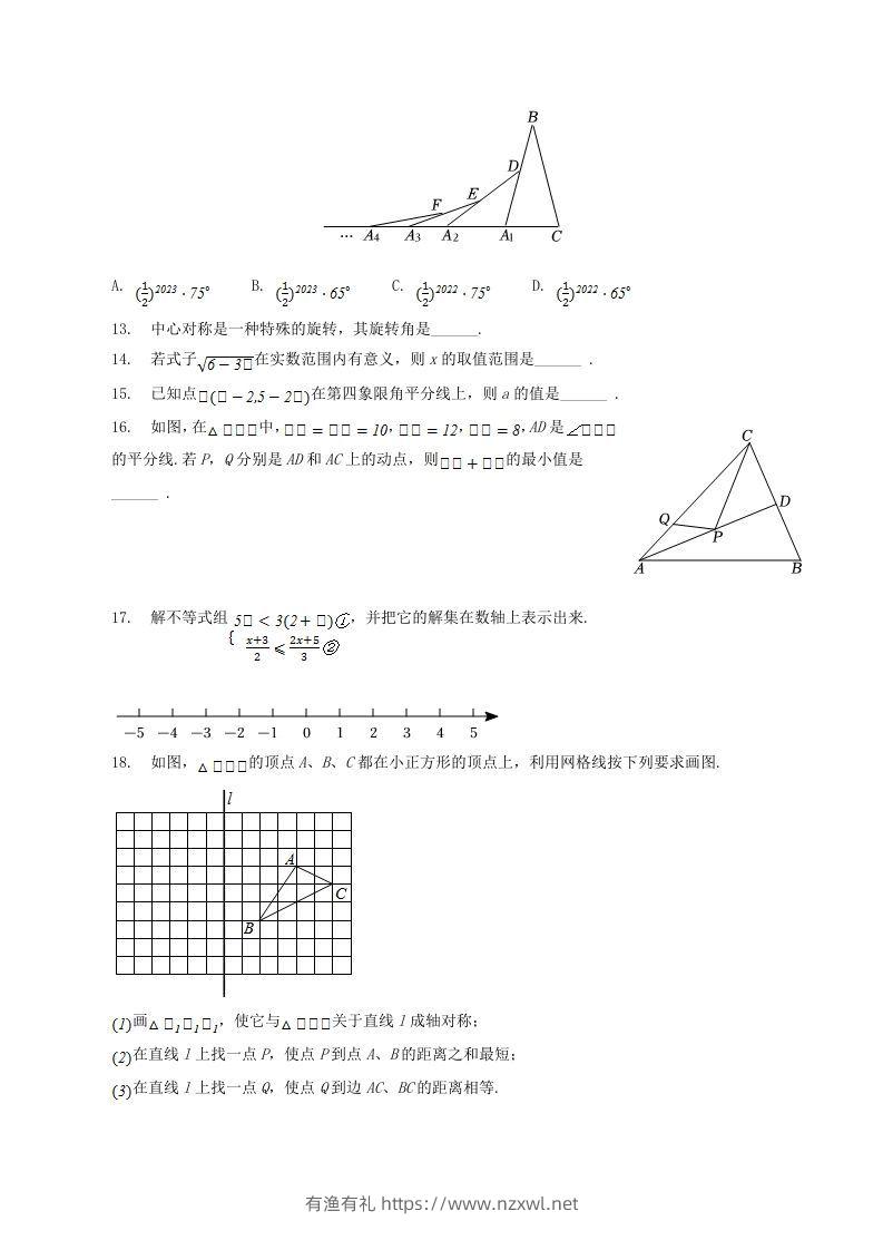 图片[3]-2022-2023学年贵州省六盘水市八年级下学期期中数学试题及答案(Word版)-有渔有礼