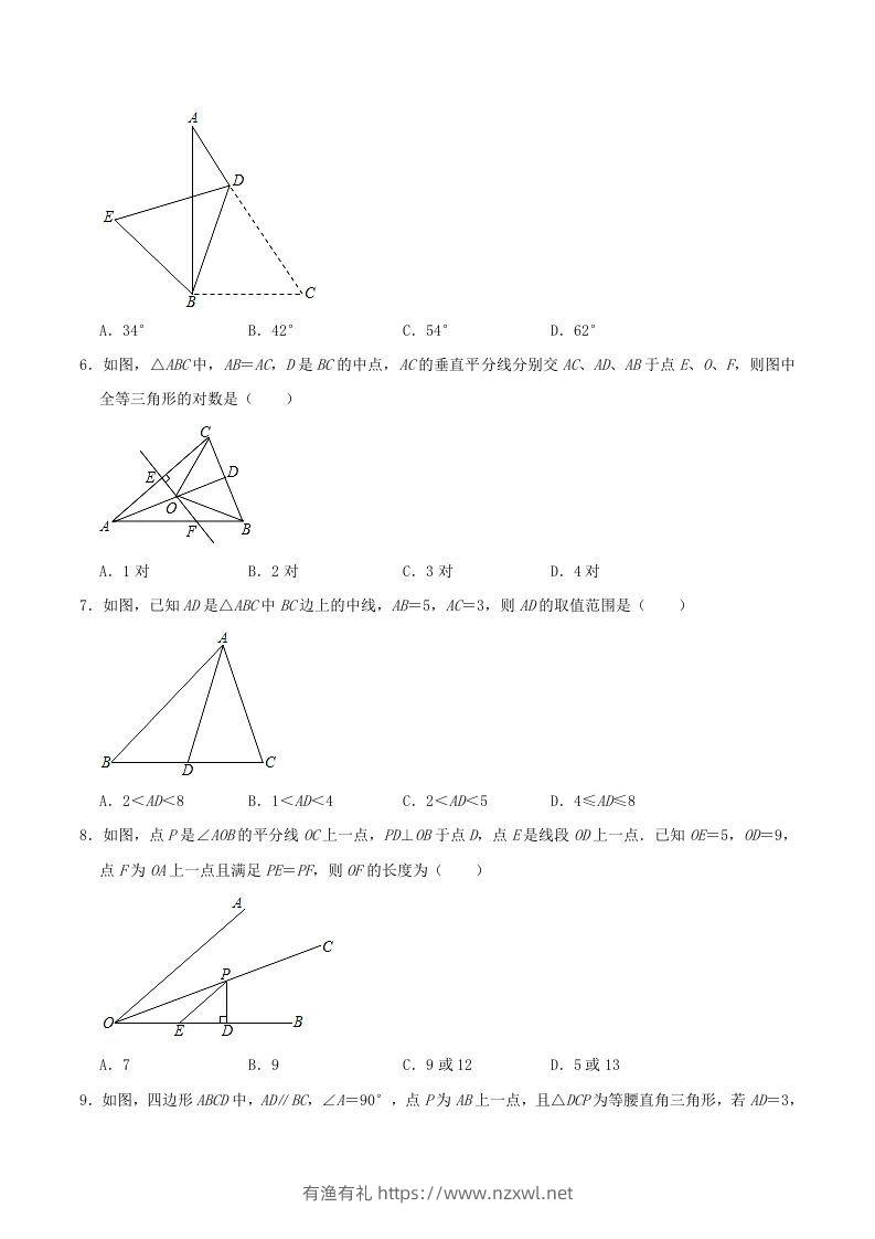 图片[2]-2020-2021学年河南省驻马店市平舆县八年级上学期期中数学试题及答案(A卷)(Word版)-有渔有礼