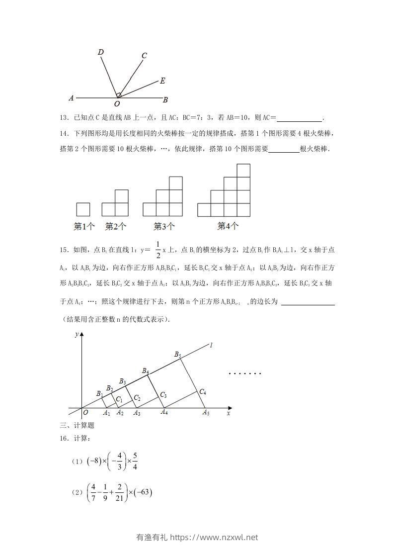 图片[3]-2023-2024学年七年级上册数学期末试卷及答案北师大版(Word版)-有渔有礼