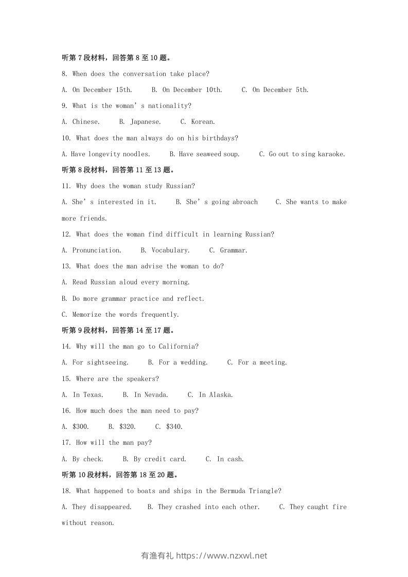 图片[2]-2022-2023学年河北省衡水市高三上学期期末英语试题及答案(Word版)-有渔有礼