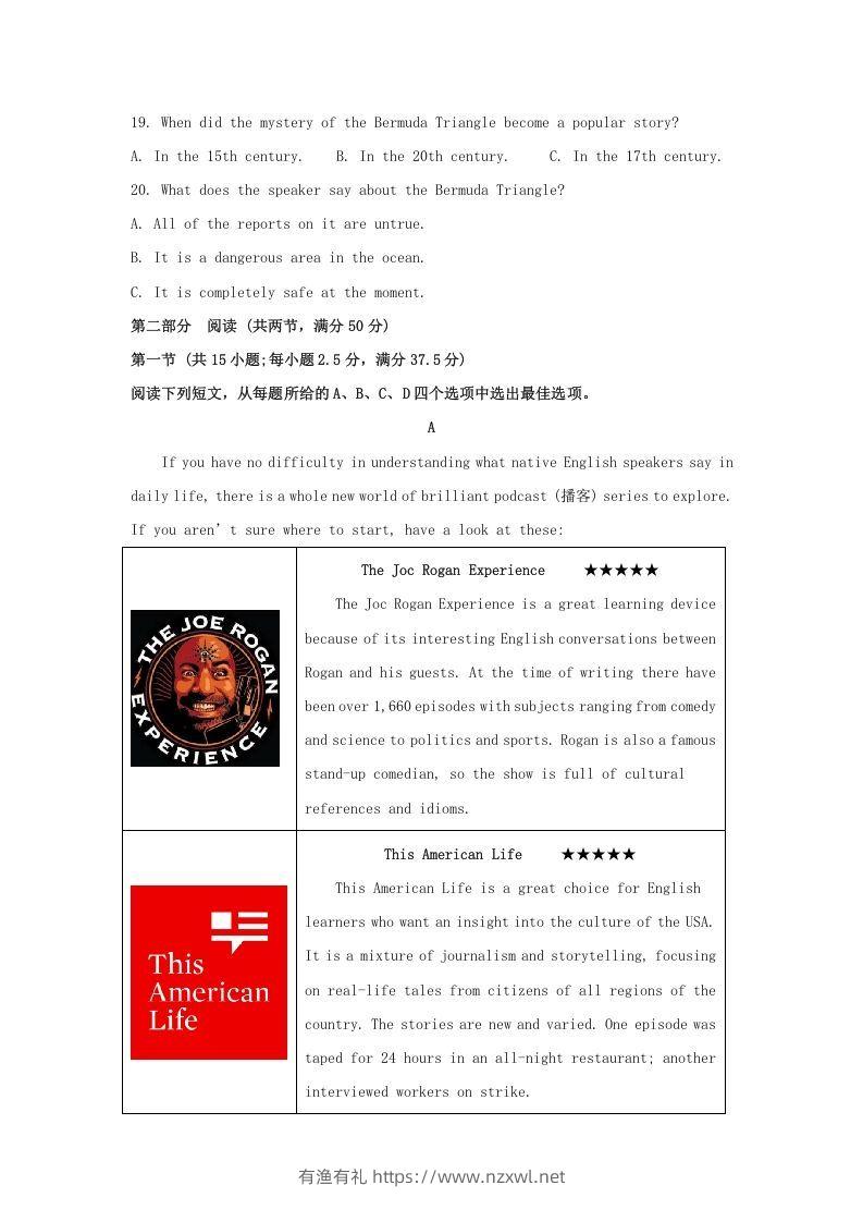 图片[3]-2022-2023学年河北省衡水市高三上学期期末英语试题及答案(Word版)-有渔有礼