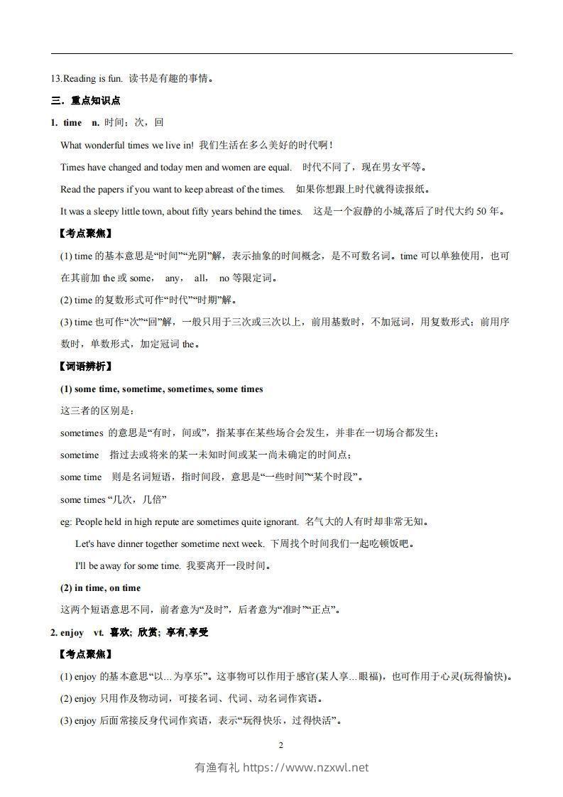 图片[2]-译林版英语七年级上册Unit2Let’splaysports知识点_-有渔有礼