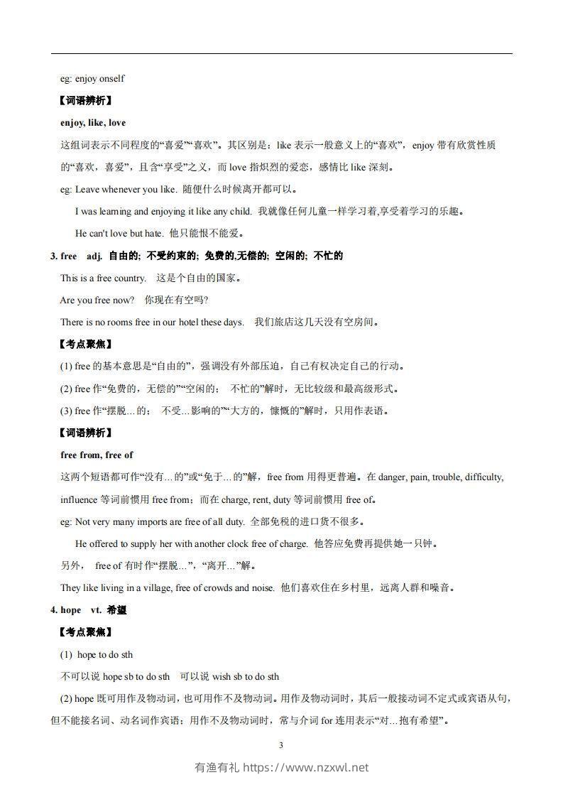 图片[3]-译林版英语七年级上册Unit2Let’splaysports知识点_-有渔有礼