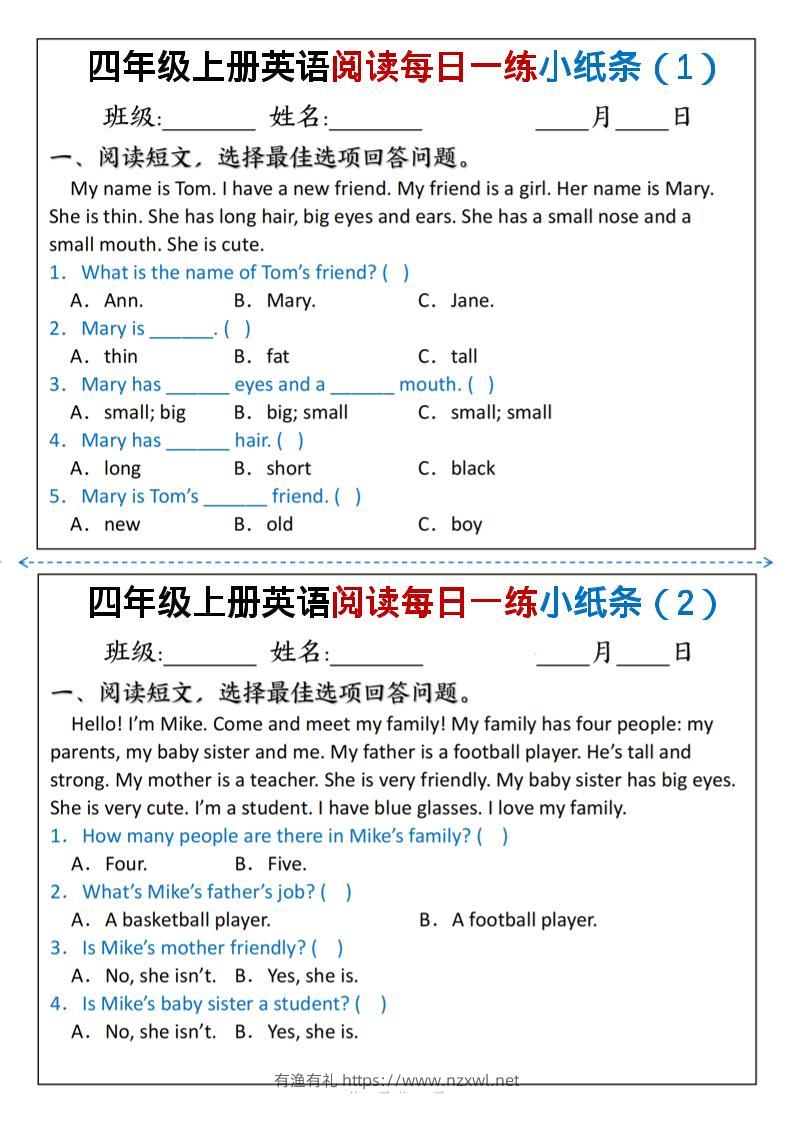 四年级上人教PEP版英语阅读每日一练小纸条-有渔有礼