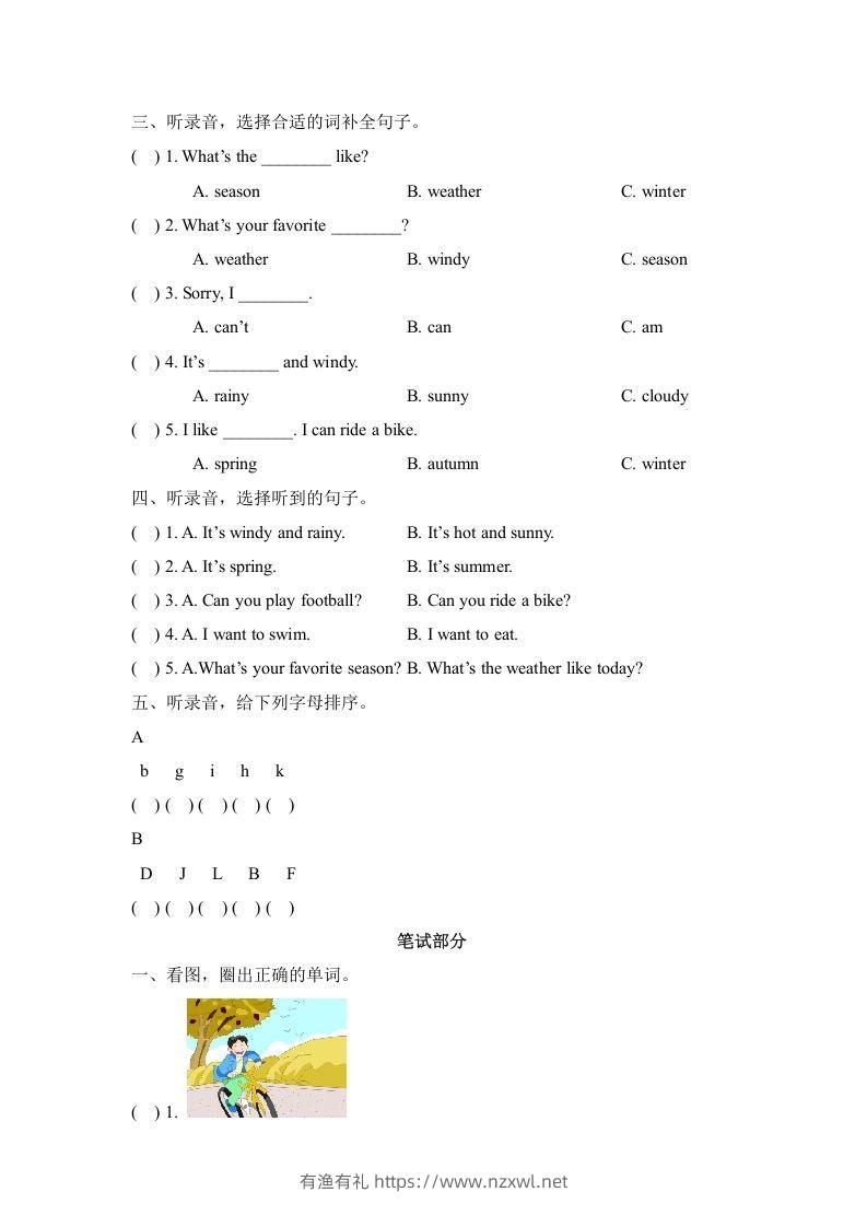 图片[2]-二年级英语下册期中测试(2)（人教版）-有渔有礼