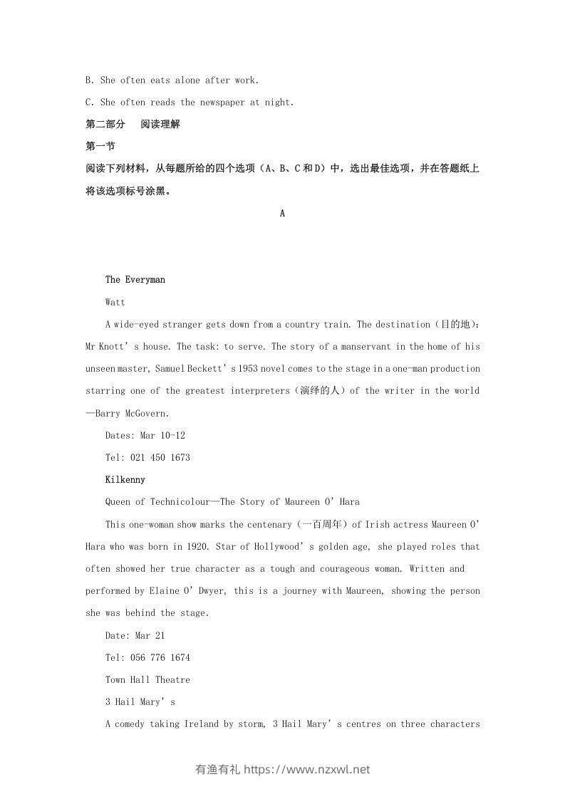 图片[3]-2020-2021年河南省信阳市高一英语上学期期中试卷及答案(Word版)-有渔有礼