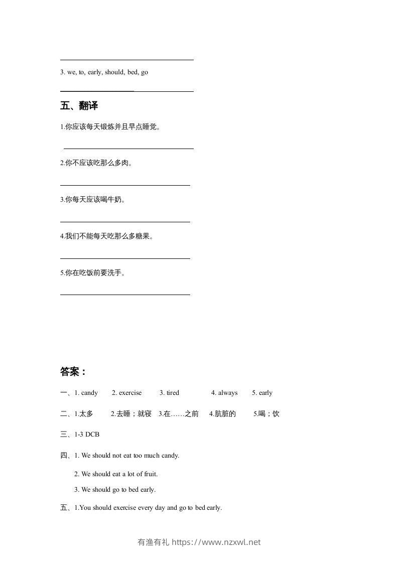 图片[2]-五年级英语下册Unit1KeepingHealthyLesson1同步练习3（人教版）-有渔有礼