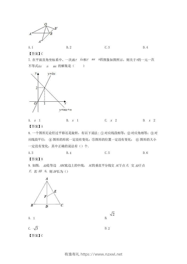 图片[2]-2020-2021学年陕西省汉中市城固县八年级下学期期中数学试题及答案(Word版)-有渔有礼