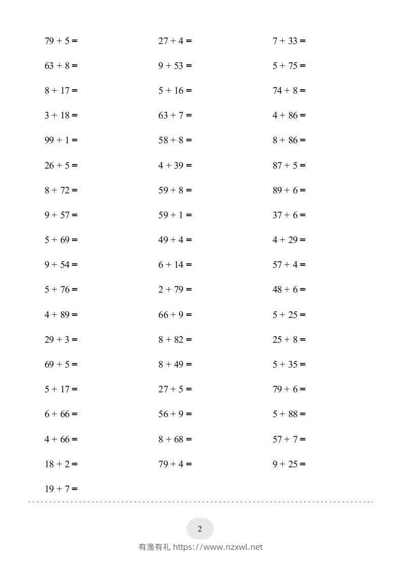 图片[2]-一年级数学下册(两位数加一位数（进位）1000题二（人教版）-有渔有礼