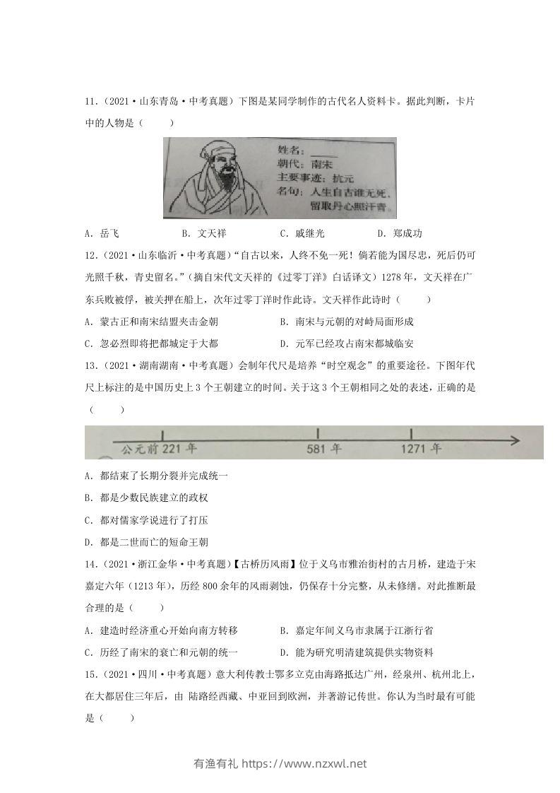 图片[3]-2021-2022学年七年级下册历史第10课检测卷及答案部编版(Word版)-有渔有礼