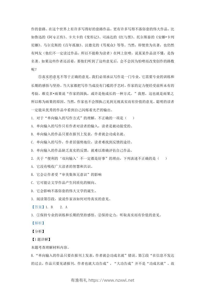 图片[2]-2023-2024学年湖北省武汉市江岸区九年级上学期语文期末试题及答案(Word版)-有渔有礼