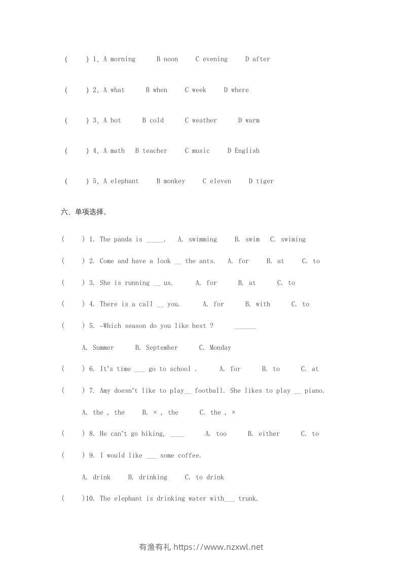 图片[3]-五年级英语下册期末测试卷5（人教PEP版）-有渔有礼