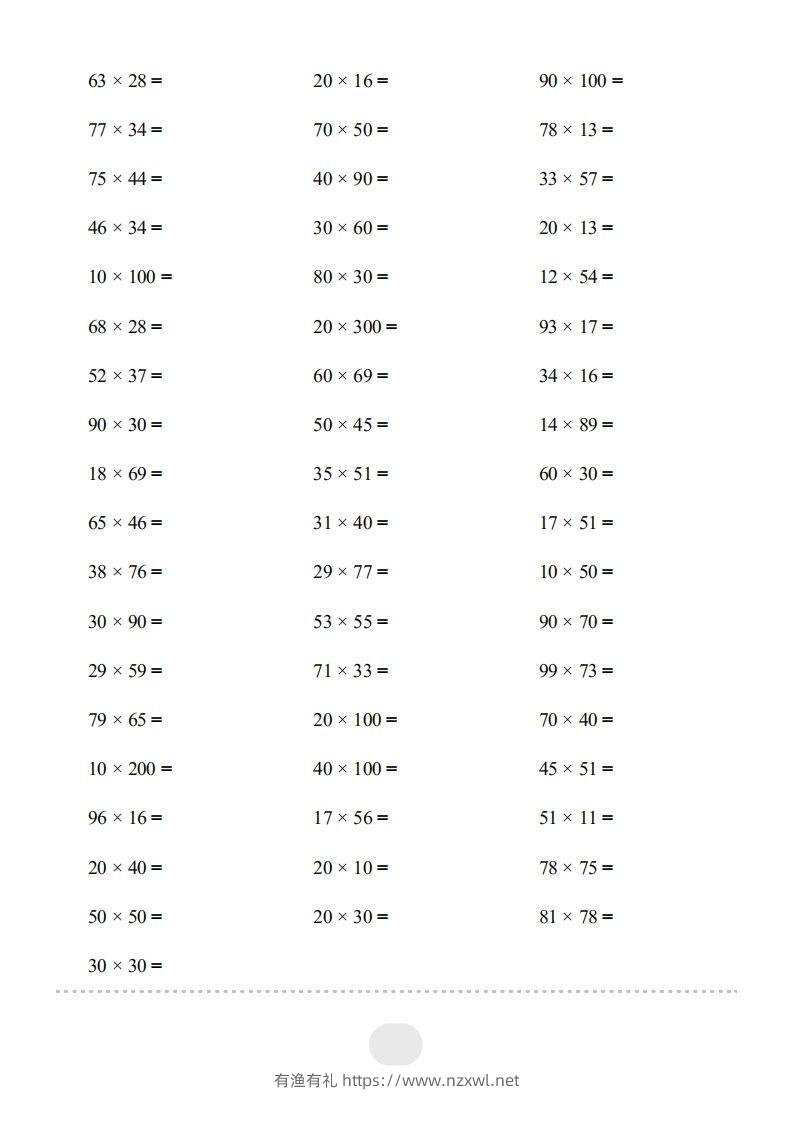 图片[2]-三年级数学下册▲口算题（两位数乘两位数）连打版2000题（人教版）-有渔有礼