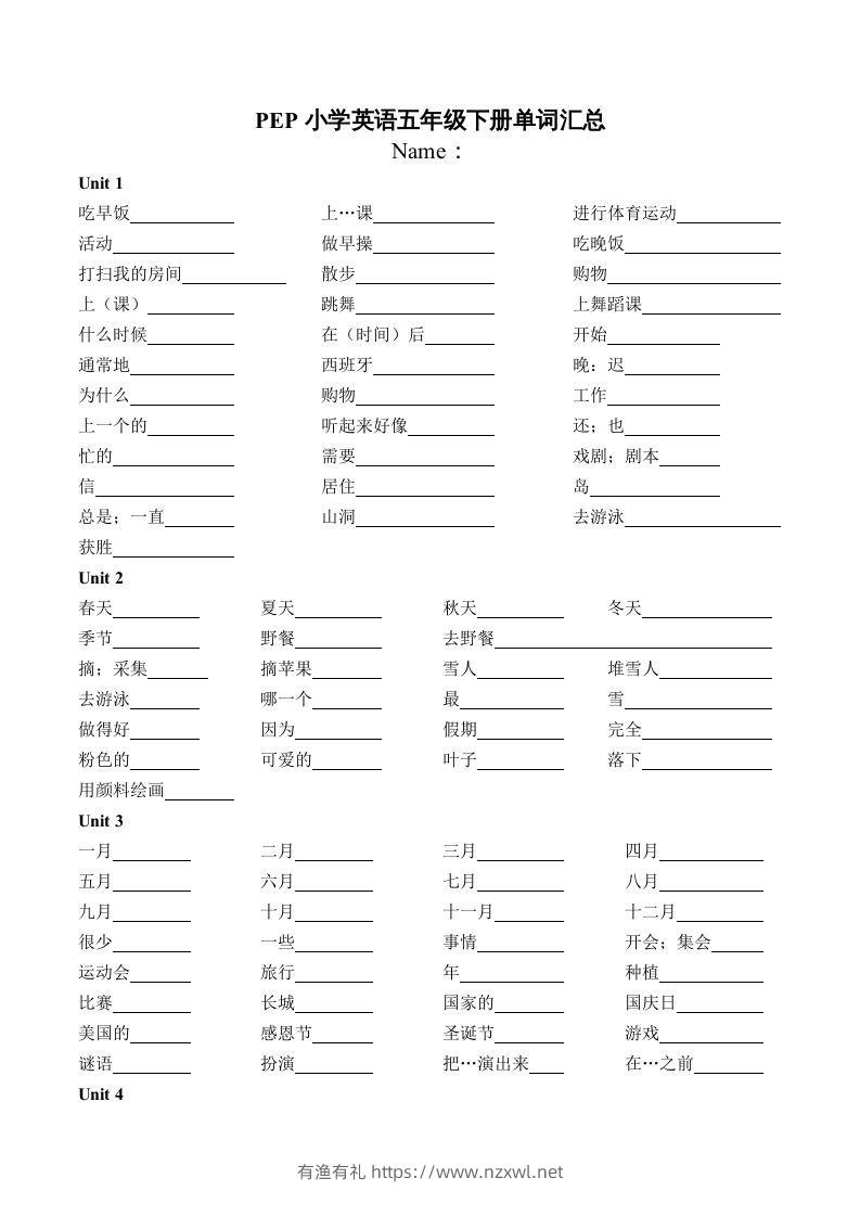 五年级英语下册PEP五英下单词汇总（学生默写版）（人教PEP版）-有渔有礼