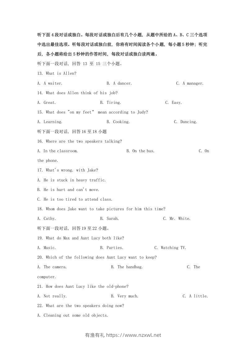 图片[3]-2024年湖北武汉中考英语试题及答案(Word版)-有渔有礼